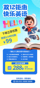 英语培训班