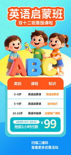 英语启蒙课