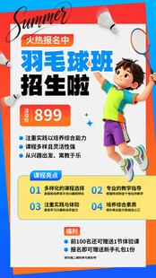 羽毛球班招生优惠中