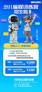 儿童编程课程在线学习平台