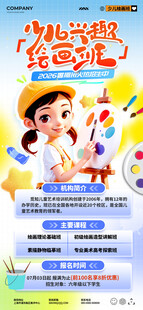 少儿美术创意绘画体验课