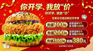 汉堡店充值