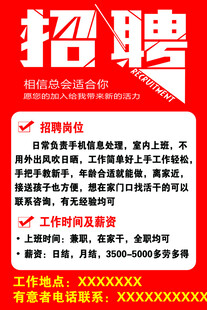 招聘
