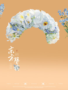 蓝色簪花