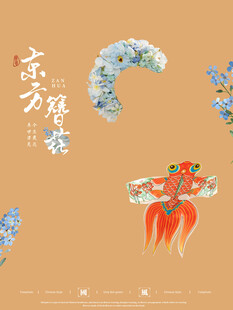 簪花