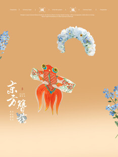 锦鲤