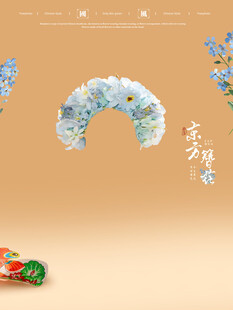 簪花