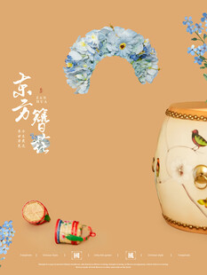 簪花海报