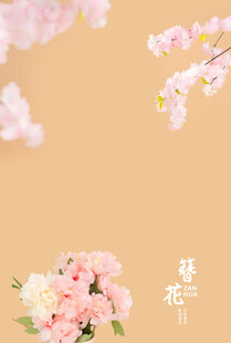 花束