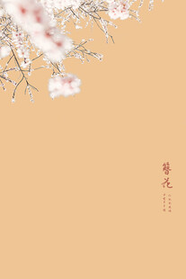 簪花