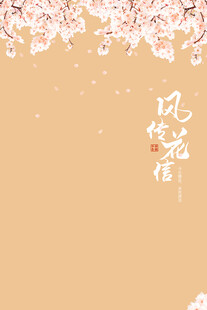粉色花卉