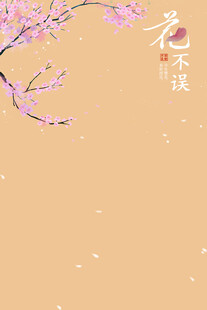 粉色花卉