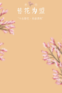 簪花