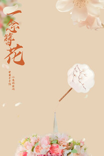 团扇