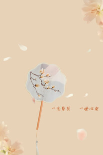 团扇