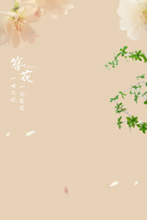 花朵