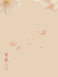花瓣