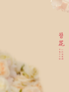 花朵