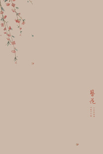 簪花