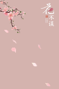 粉色花卉
