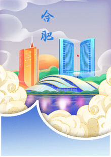 合肥插画