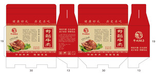 红色包装 牛肉包装箱