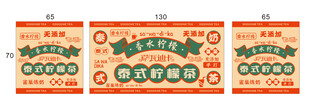 复古风格数字装饰图案