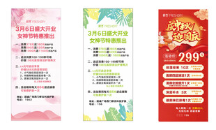 鲜言 美容展架