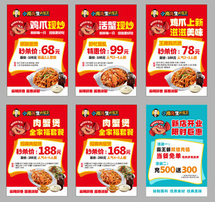 多样美食促销海报展示