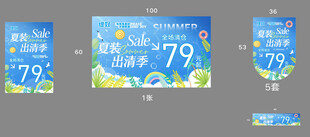 夏日清凉饮品79元特惠