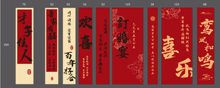 喜庆中式对联书法作品