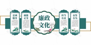 廉政文化标识设计元素