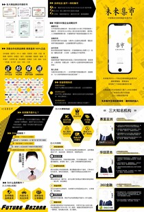 手机APP产品介绍宣传页