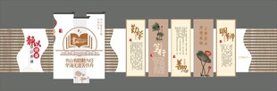 校园文化展板国风文化墙图案设计