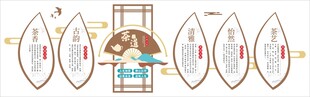 茶道茶叶茶楼茶室文化墙背景墙