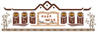 校园文化展板国风文化墙图案设计
