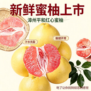 新鲜蜜柚上市 果肉饱满多汁