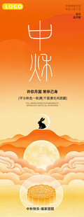 插画国潮风中秋节活动主视觉海报