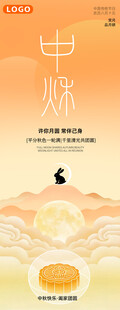 插画国潮风中秋节活动主视觉海报