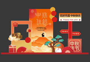 插画国潮风中秋节活动美陈物料