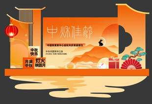插画国潮风中秋节活动美陈物料