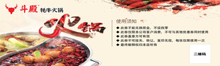 火锅店代金券名片