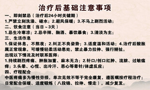 医院中医名片背面