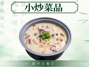 美味小炒菜品砂锅佳肴