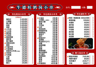 牛德旺