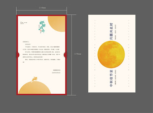 中秋海报 