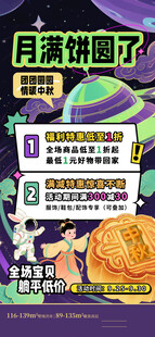 中秋活动