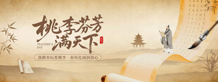 教师节  