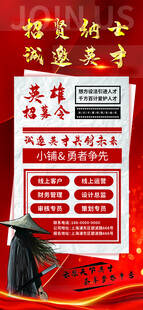 招聘 