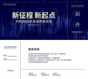 新征程新起点财务报告模板